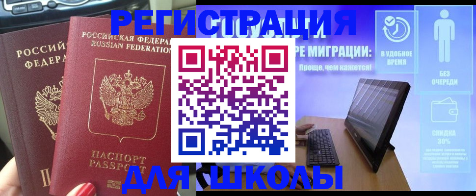 прописка штамп в Янауле