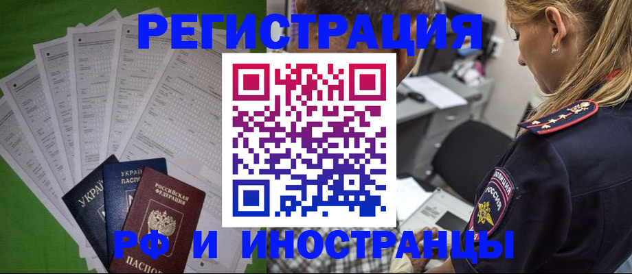 временная регистрация поиск в Янауле