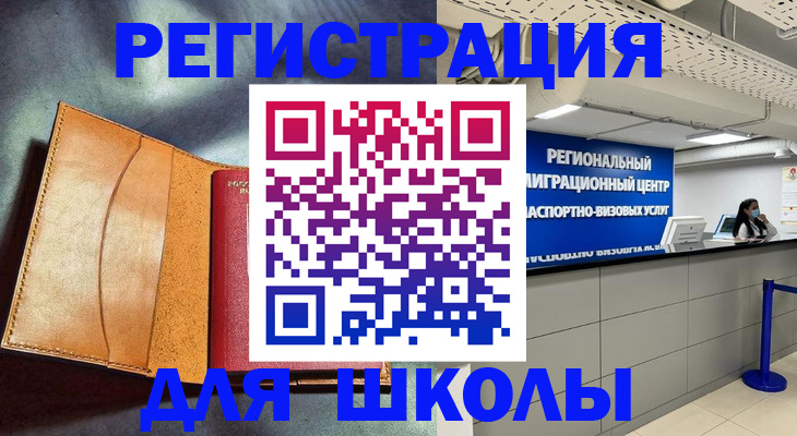 регистрация в Янауле