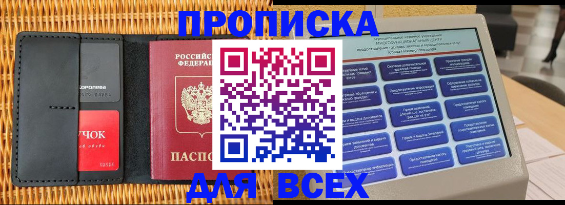 найти адрес прописки в Янауле